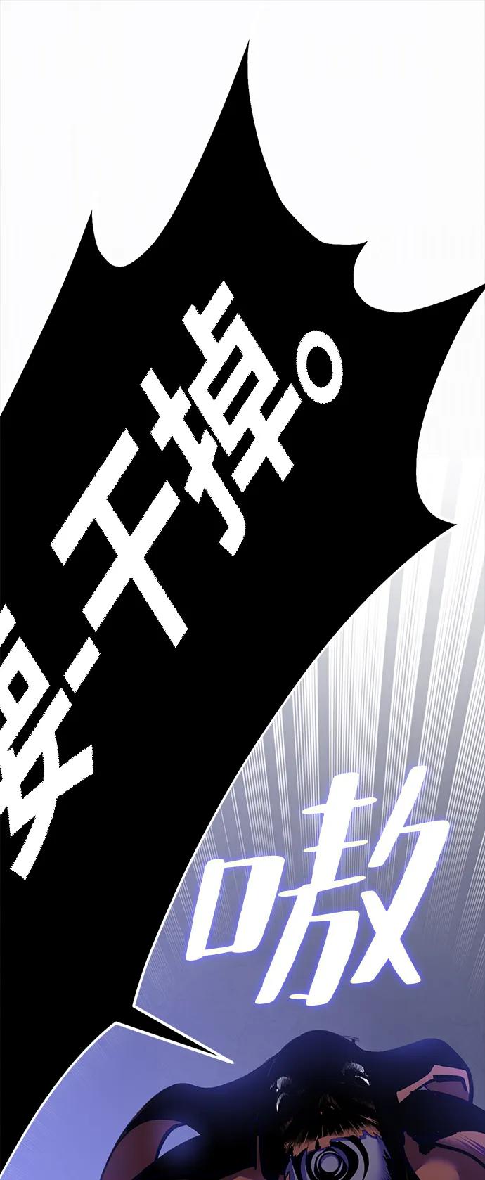 重生最强玩家 - [第150话] 阿赫里曼（3） - 第2张图