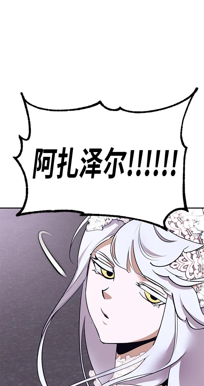 重生最强玩家 - [第150话] 阿赫里曼（3） - 第100张图