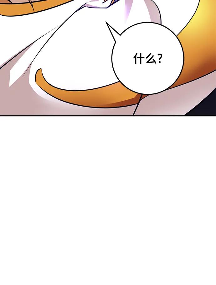 重生最强玩家 - [第150话] 阿赫里曼（3） - 第94张图