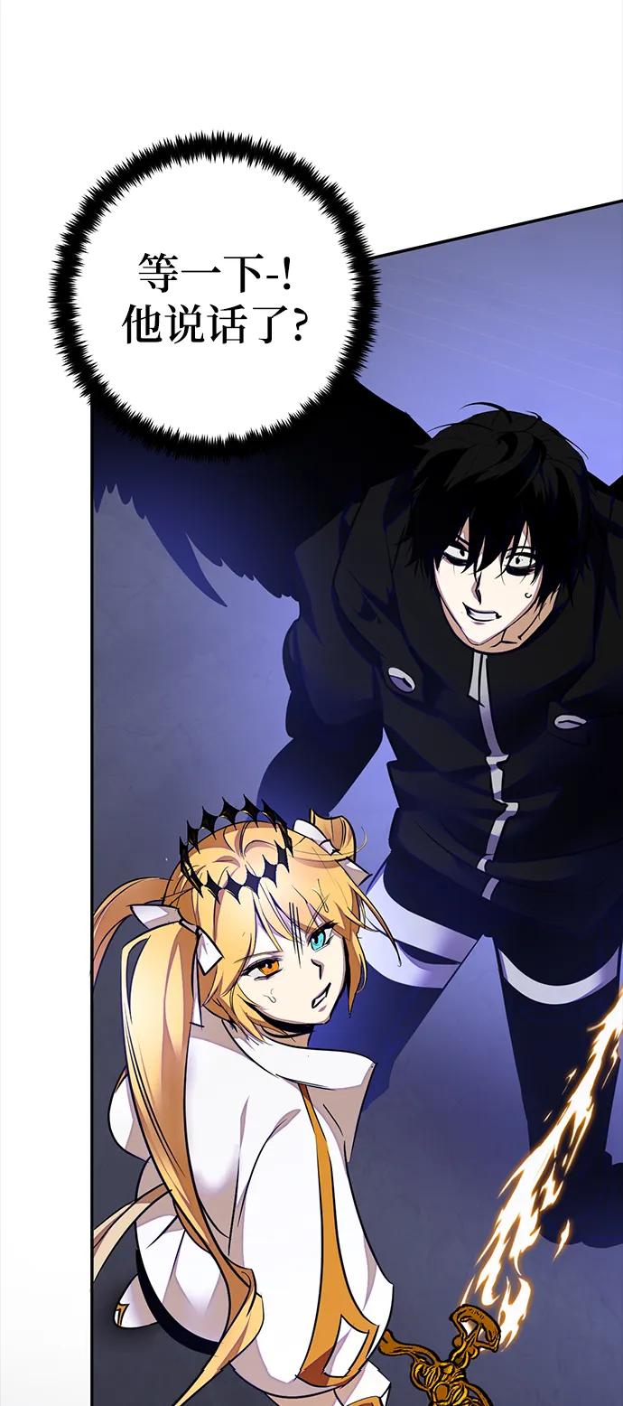 重生最强玩家 - [第150话] 阿赫里曼（3） - 第4张图