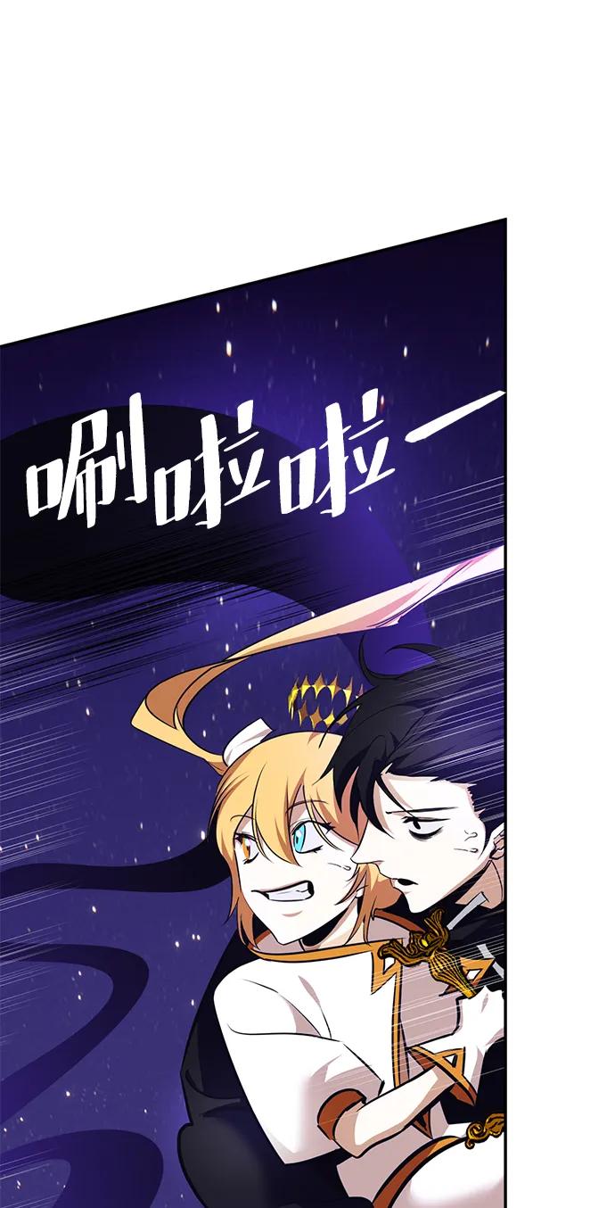 重生最强玩家 - [第150话] 阿赫里曼（3） - 第79张图