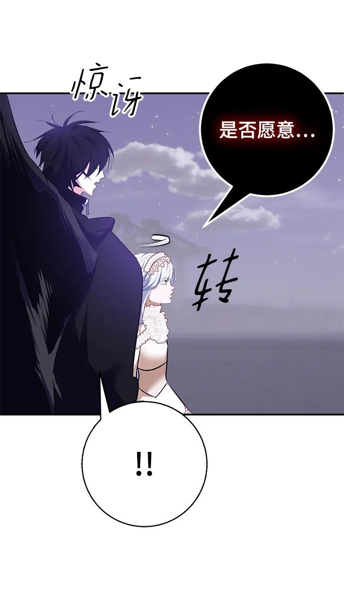 重生最强玩家 - [第150话] 阿赫里曼（3） - 第54张图