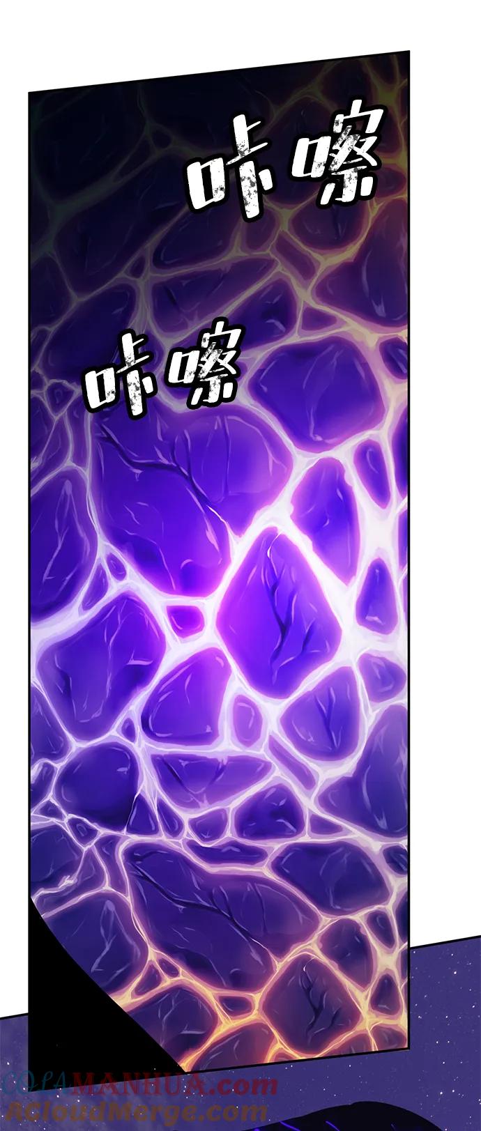 重生最强玩家 - [第150话] 阿赫里曼（3） - 第13张图