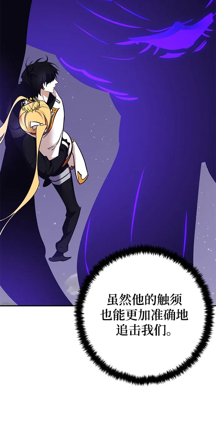 重生最强玩家 - [第150话] 阿赫里曼（3） - 第87张图