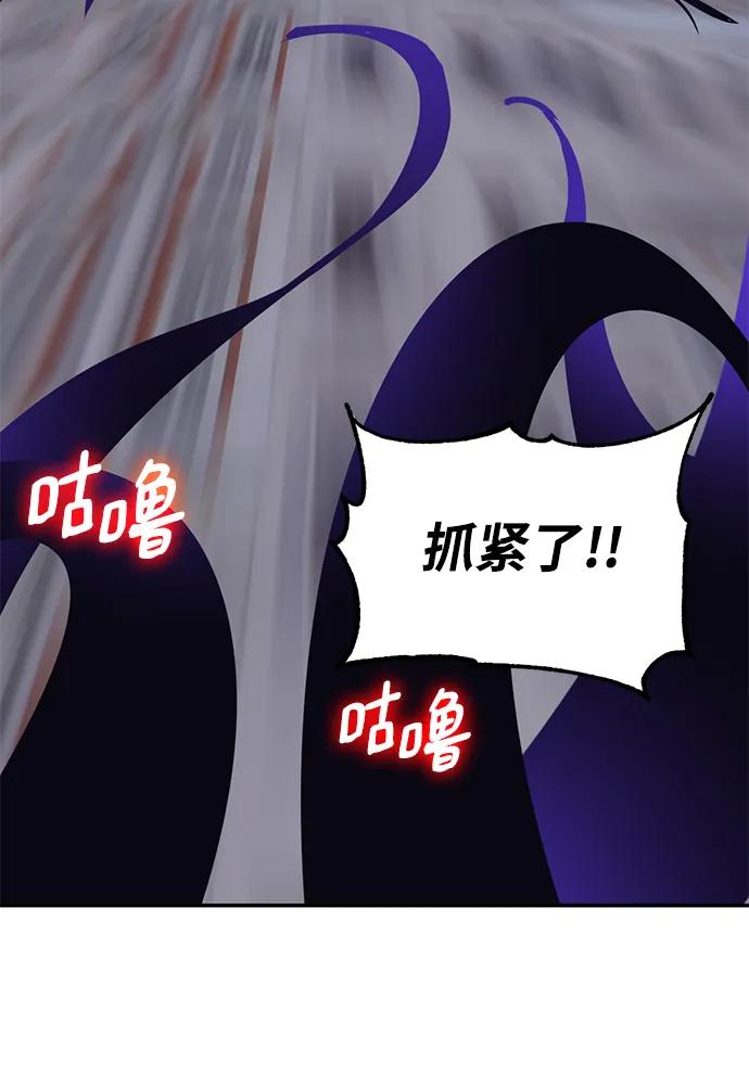 重生最强玩家 - [第150话] 阿赫里曼（3） - 第99张图