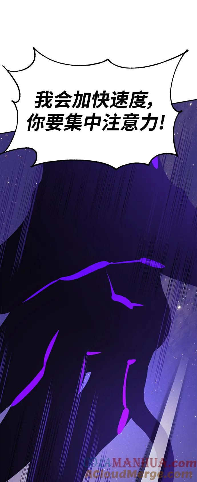 重生最强玩家 - [第150话] 阿赫里曼（3） - 第77张图