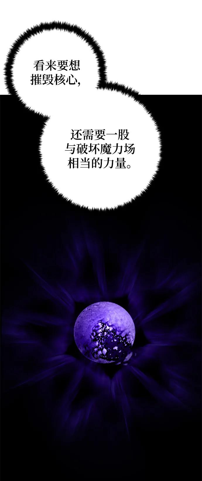 重生最强玩家 - [第150话] 阿赫里曼（3） - 第46张图