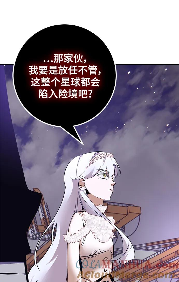 重生最强玩家 - [第150话] 阿赫里曼（3） - 第61张图