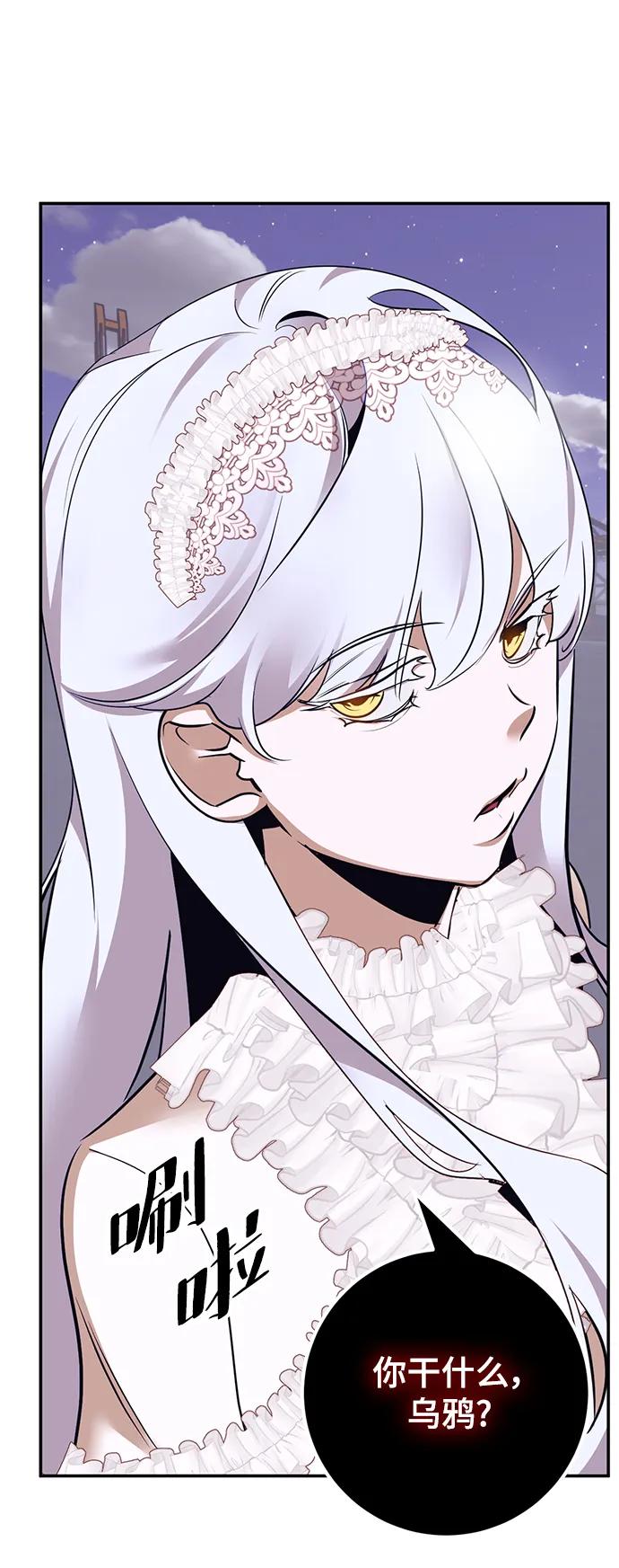 重生最强玩家 - [第150话] 阿赫里曼（3） - 第51张图