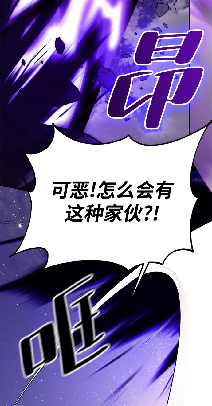 重生最强玩家 - [第150话] 阿赫里曼（3） - 第24张图