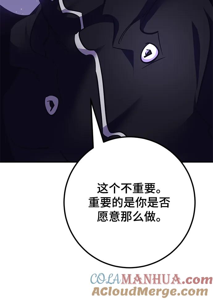 重生最强玩家 - [第150话] 阿赫里曼（3） - 第53张图