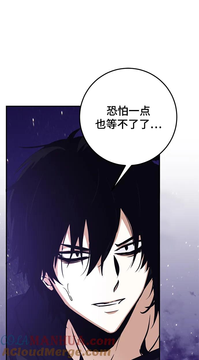 重生最强玩家 - [第150话] 阿赫里曼（3） - 第33张图