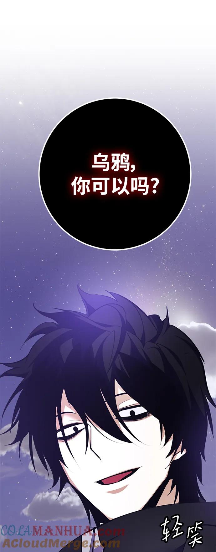 重生最强玩家 - [第150话] 阿赫里曼（3） - 第65张图