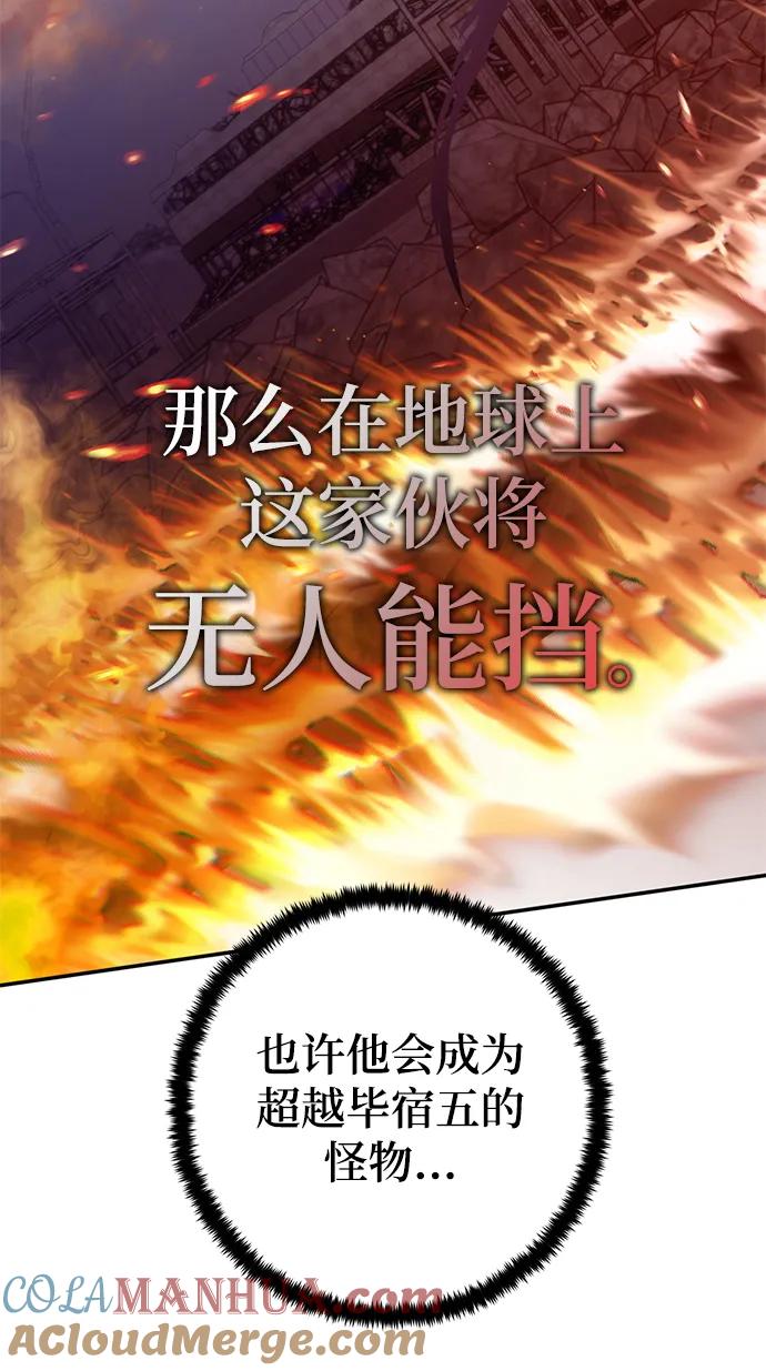 重生最强玩家 - [第150话] 阿赫里曼（3） - 第37张图