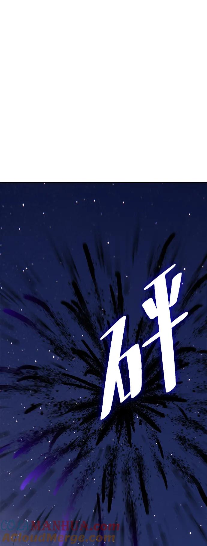 重生最强玩家 - [第151话] 混沌的大地（1） - 第77张图