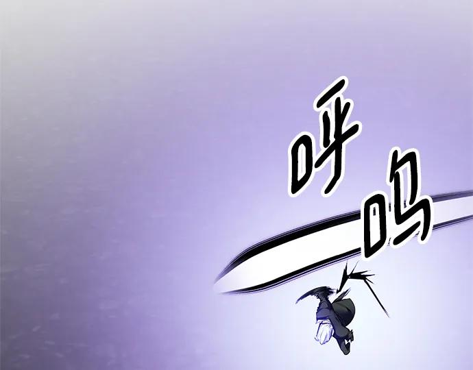 重生最强玩家 - [第151话] 混沌的大地（1） - 第16张图