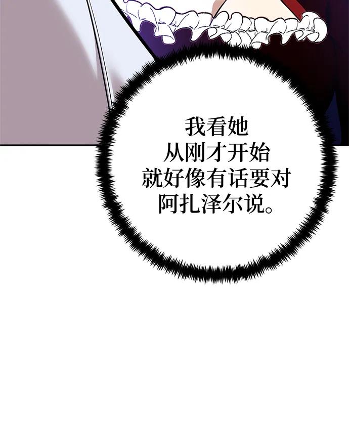 重生最强玩家 - [第151话] 混沌的大地（1） - 第96张图