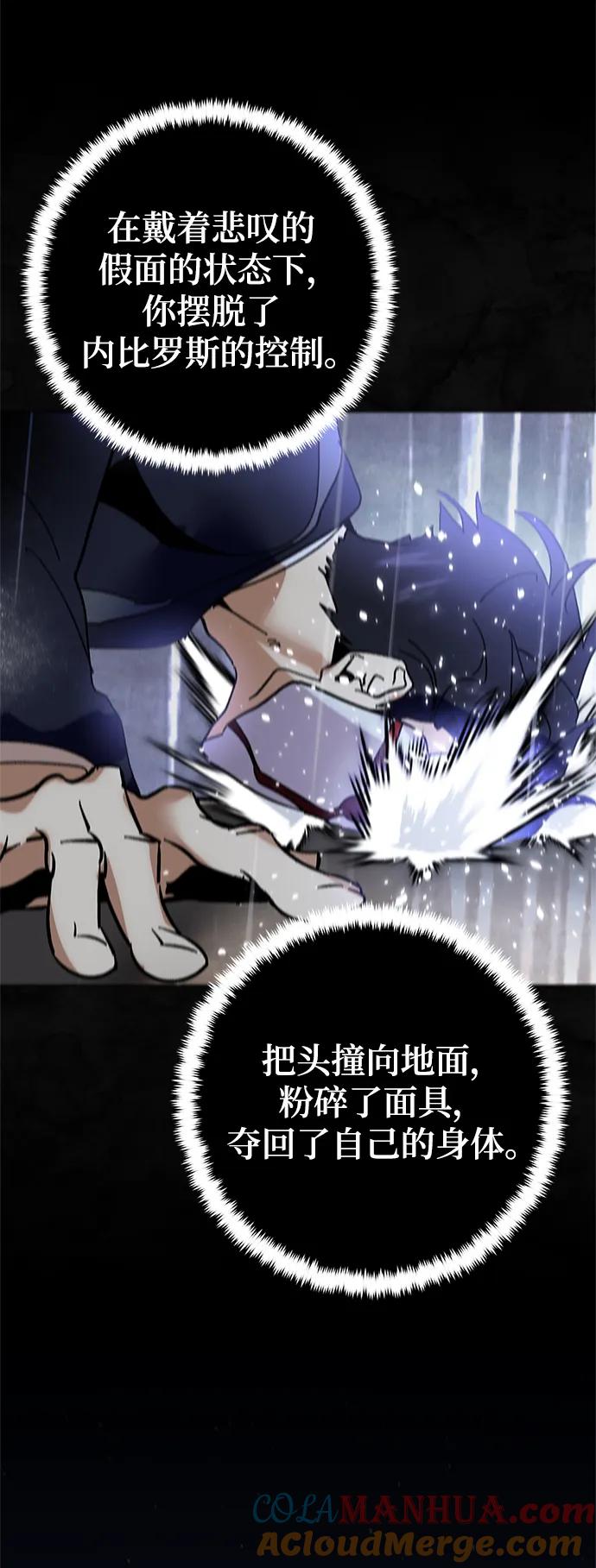 重生最强玩家 - [第151话] 混沌的大地（1） - 第37张图