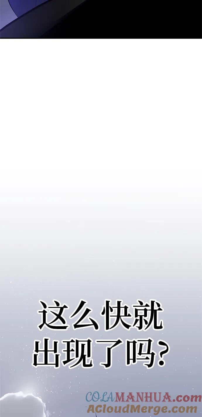 重生最强玩家 - [第151话] 混沌的大地（1） - 第101张图