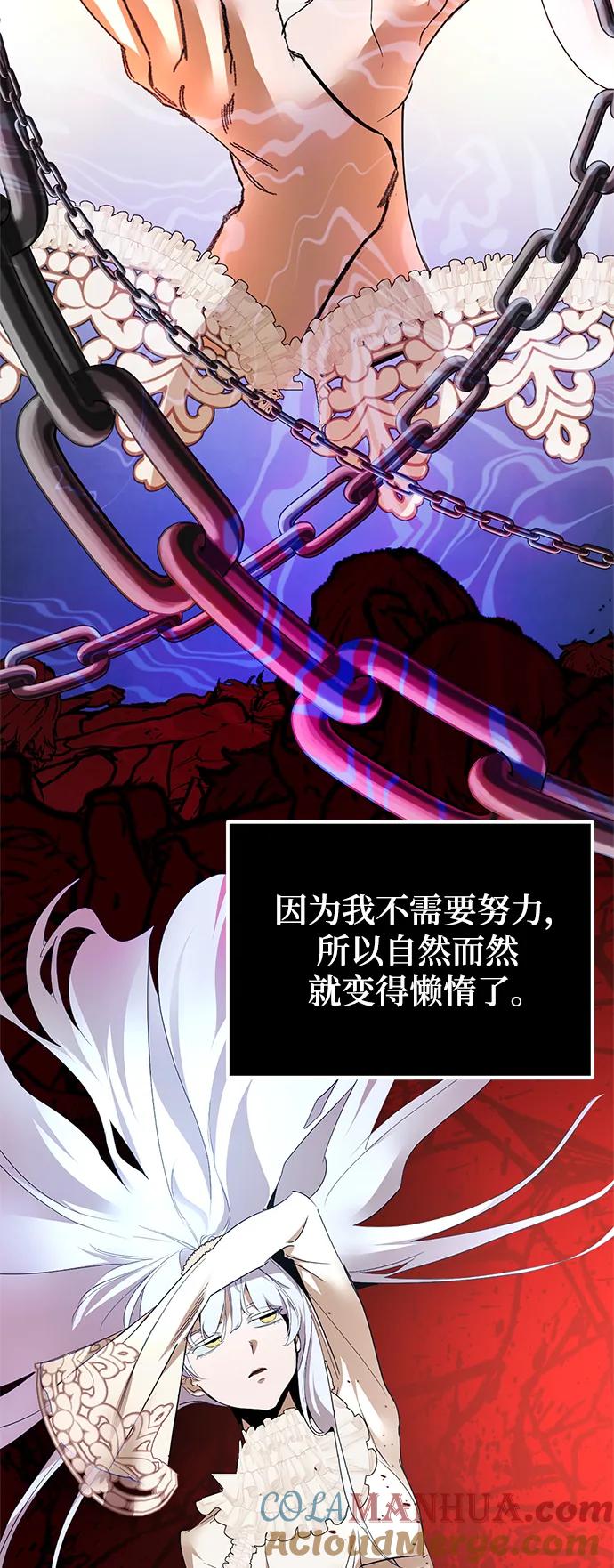 重生最强玩家 - [第151话] 混沌的大地（1） - 第29张图