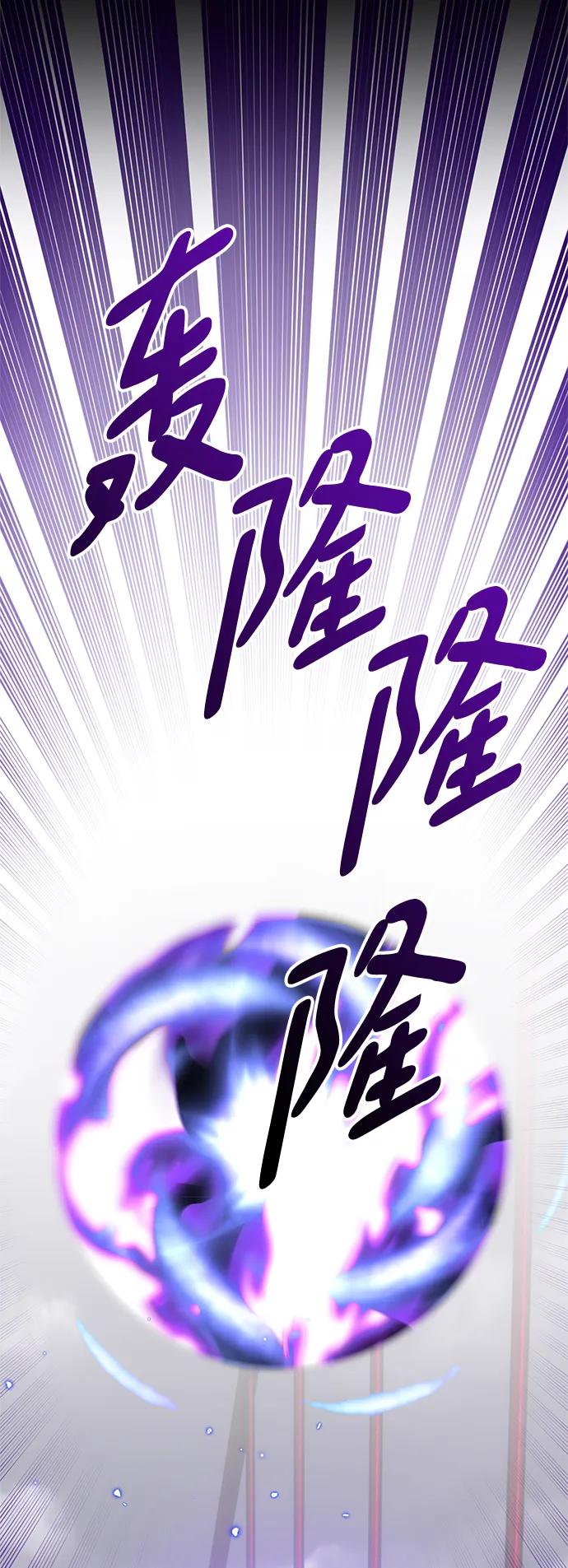 重生最强玩家 - [第151话] 混沌的大地（1） - 第14张图