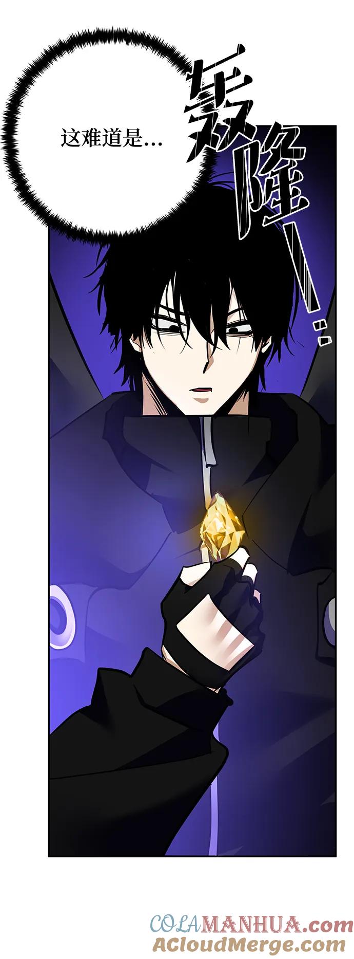 重生最强玩家 - [第151话] 混沌的大地（1） - 第61张图