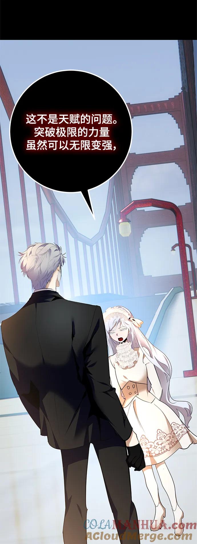 重生最强玩家 - [第151话] 混沌的大地（1） - 第33张图