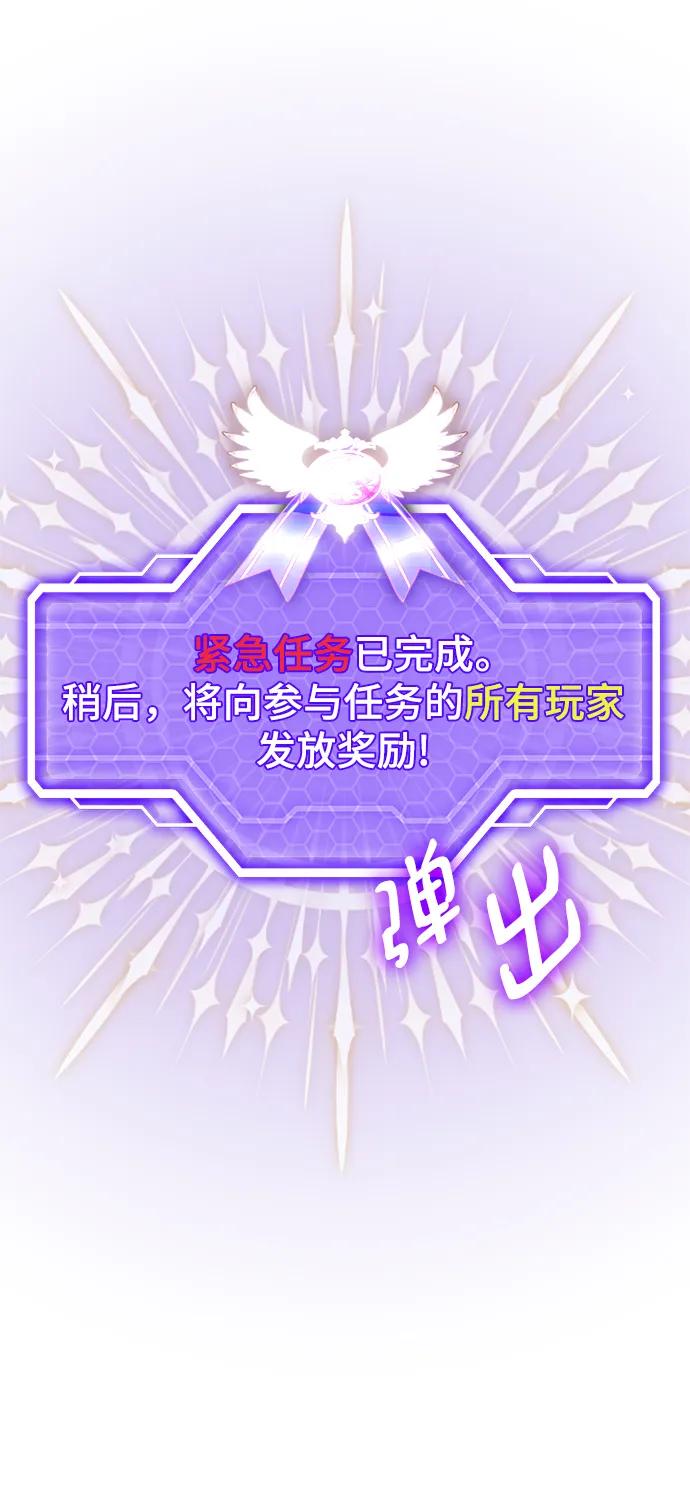 重生最强玩家 - [第151话] 混沌的大地（1） - 第88张图