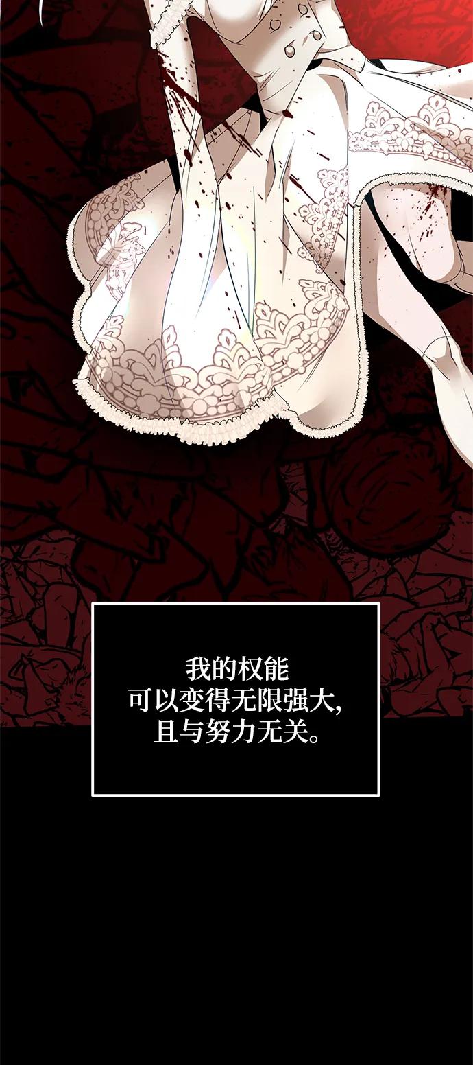 重生最强玩家 - [第151话] 混沌的大地（1） - 第30张图