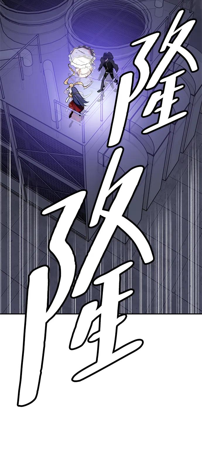 重生最强玩家 - [第151话] 混沌的大地（1） - 第99张图