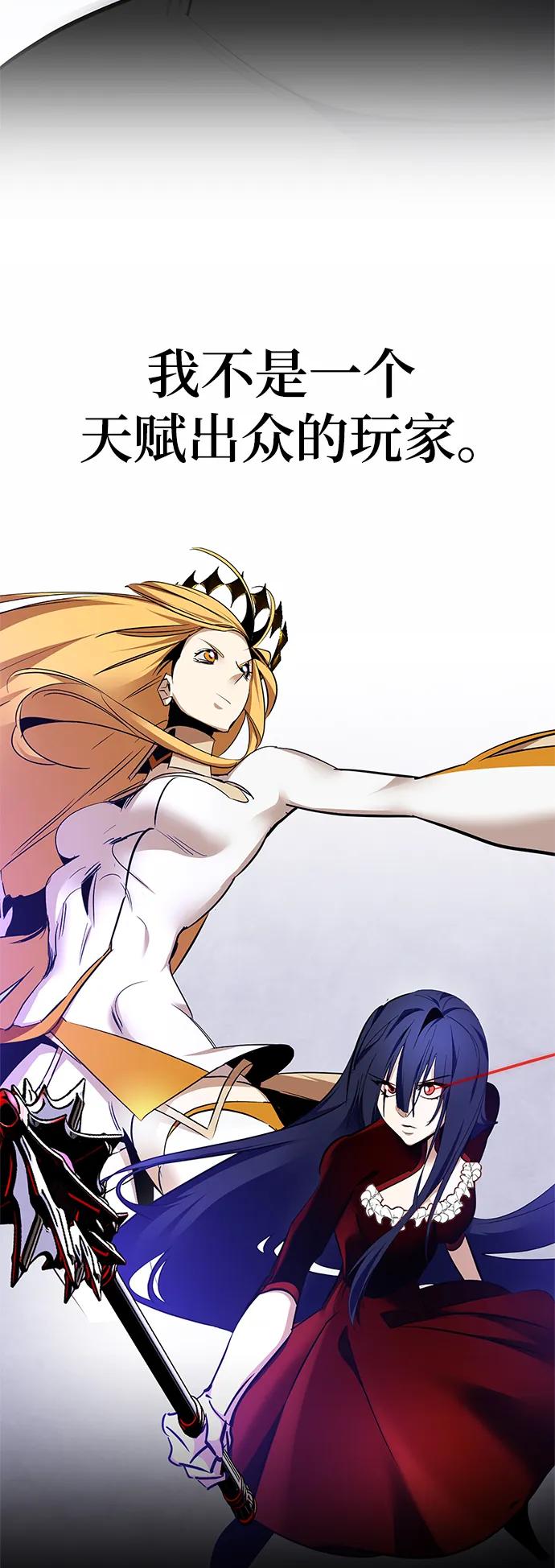 重生最强玩家 - [第151话] 混沌的大地（1） - 第12张图