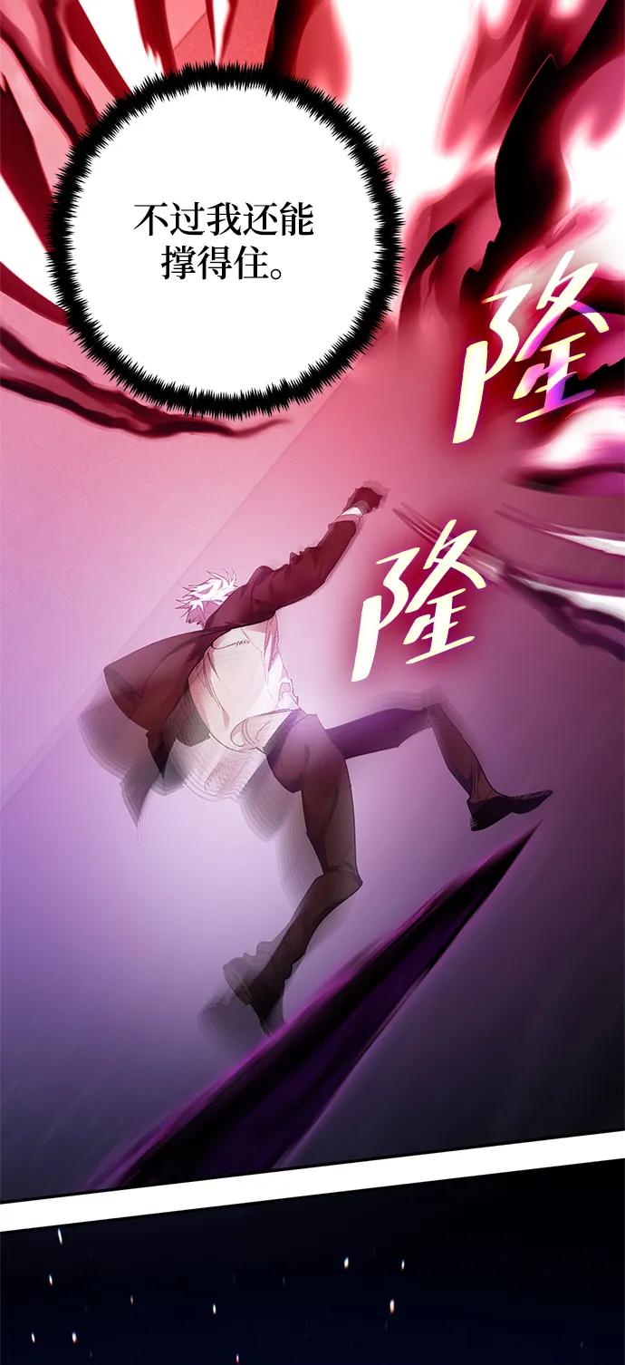 重生最强玩家 - [第151话] 混沌的大地（1） - 第43张图