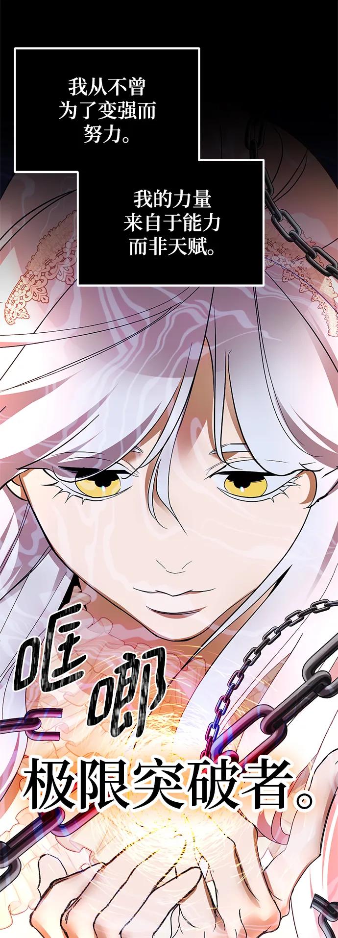 重生最强玩家 - [第151话] 混沌的大地（1） - 第28张图