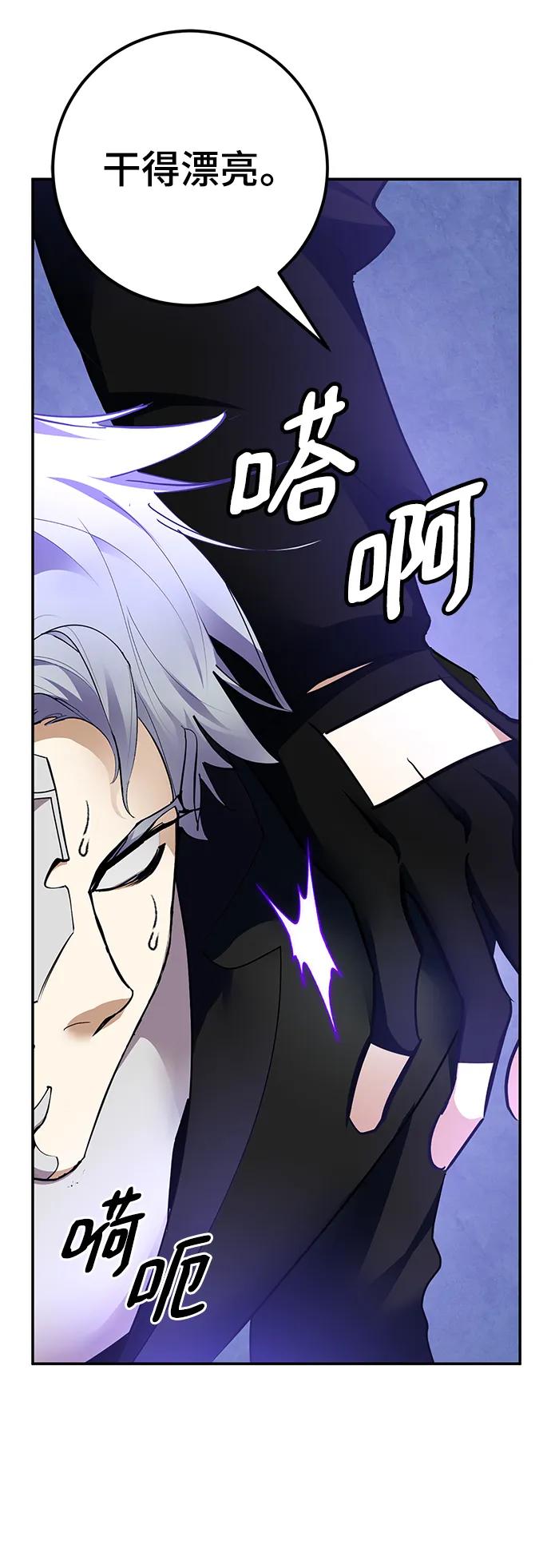 重生最强玩家 - [第151话] 混沌的大地（1） - 第50张图