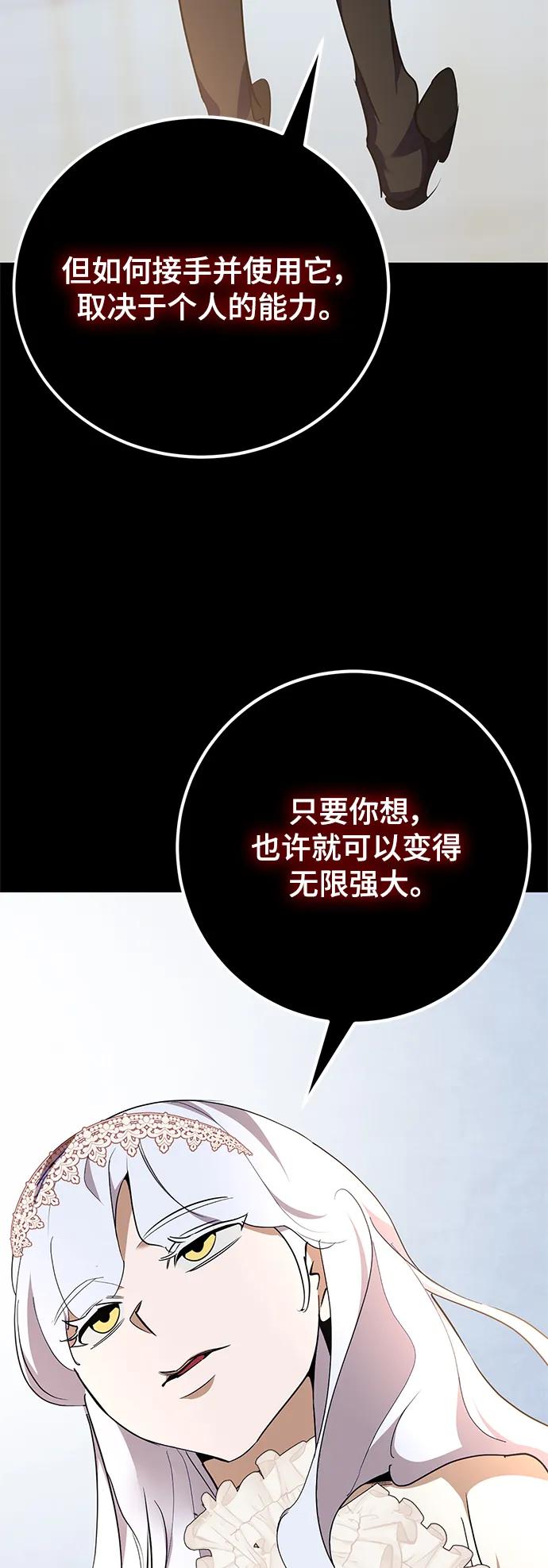 重生最强玩家 - [第151话] 混沌的大地（1） - 第34张图