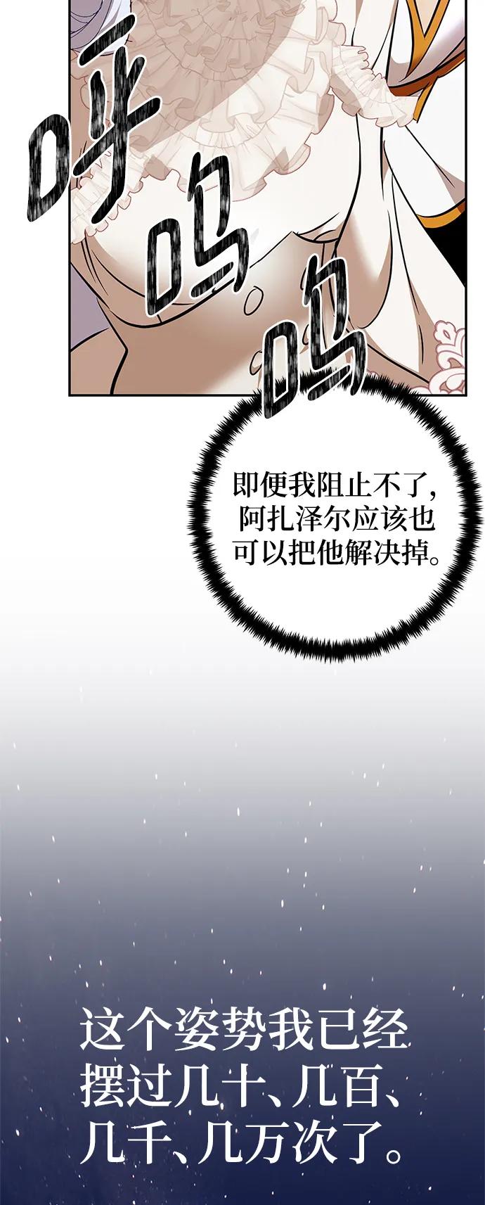 重生最强玩家 - [第151话] 混沌的大地（1） - 第10张图