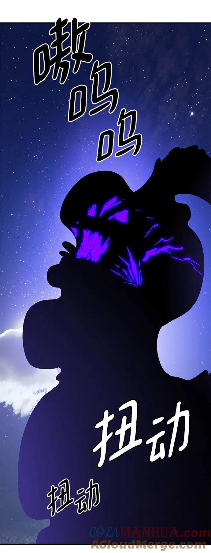 重生最强玩家 - [第151话] 混沌的大地（1） - 第73张图