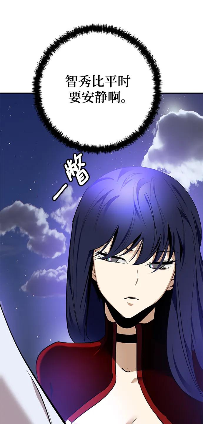 重生最强玩家 - [第151话] 混沌的大地（1） - 第95张图