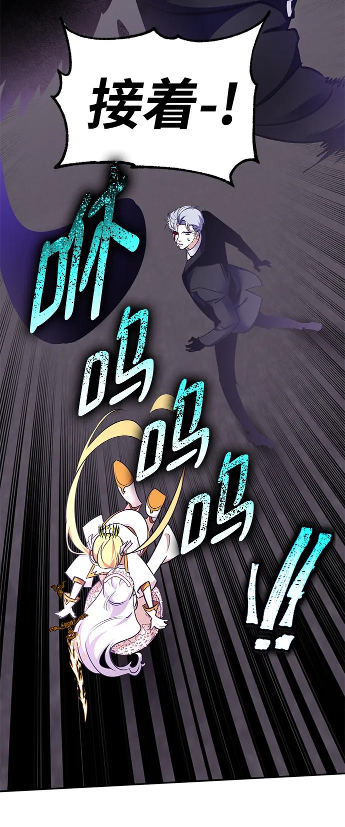 重生最强玩家 - [第151话] 混沌的大地（1） - 第3张图