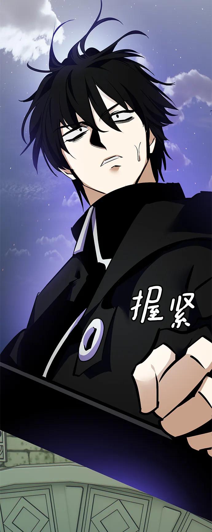 重生最强玩家 - [第151话] 混沌的大地（1） - 第102张图