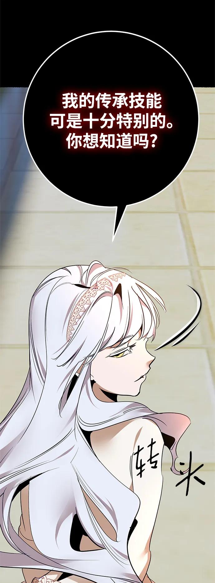 重生最强玩家 - [第151话] 混沌的大地（1） - 第26张图