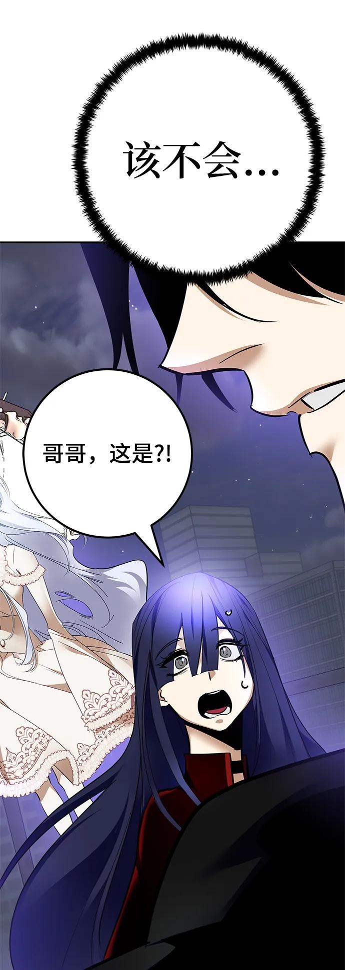 重生最强玩家 - [第151话] 混沌的大地（1） - 第100张图