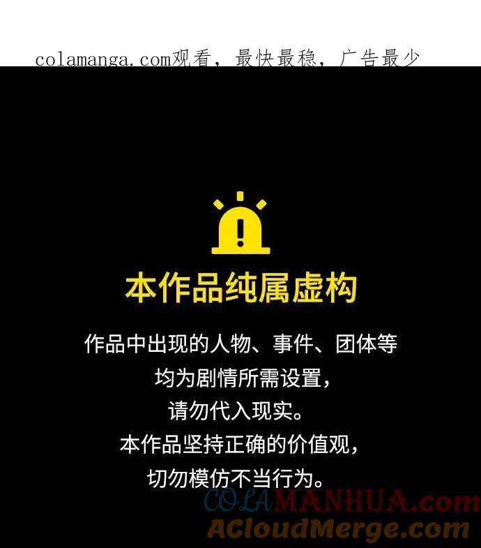 重生最强玩家 - [第151话] 混沌的大地（1） - 第1张图