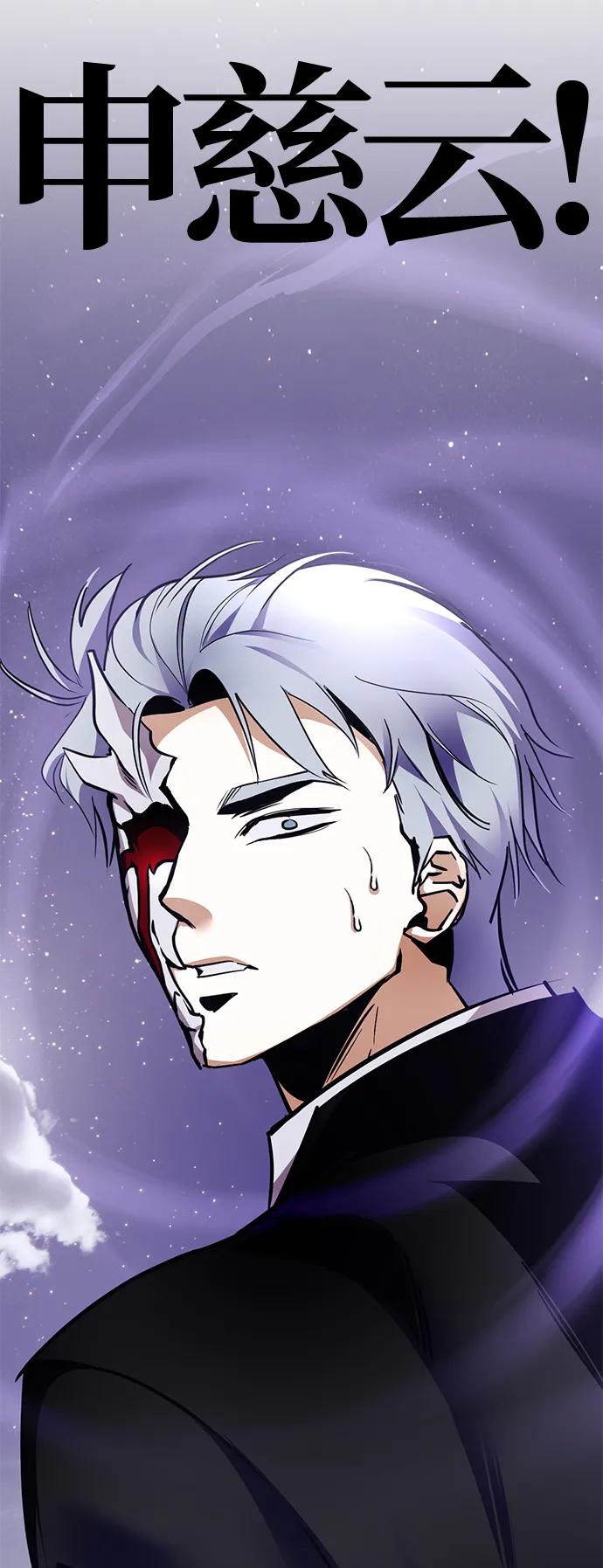 重生最强玩家 - [第151话] 混沌的大地（1） - 第6张图