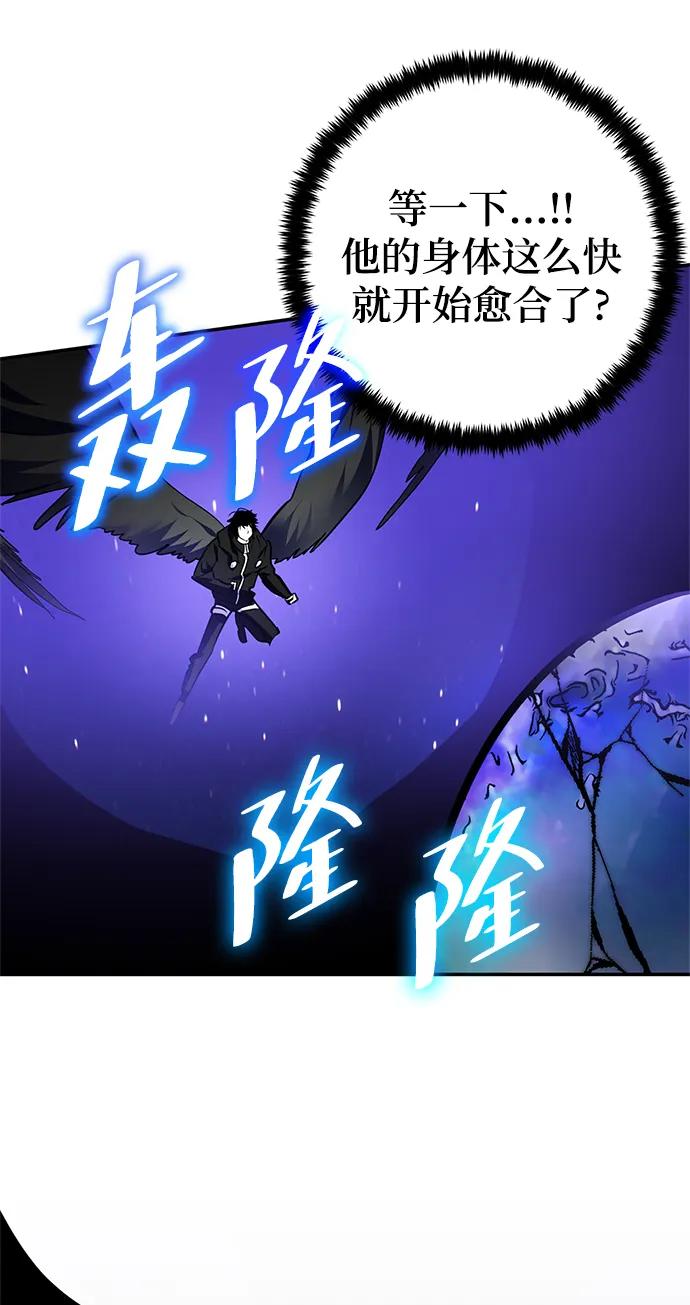 重生最强玩家 - [第151话] 混沌的大地（1） - 第62张图