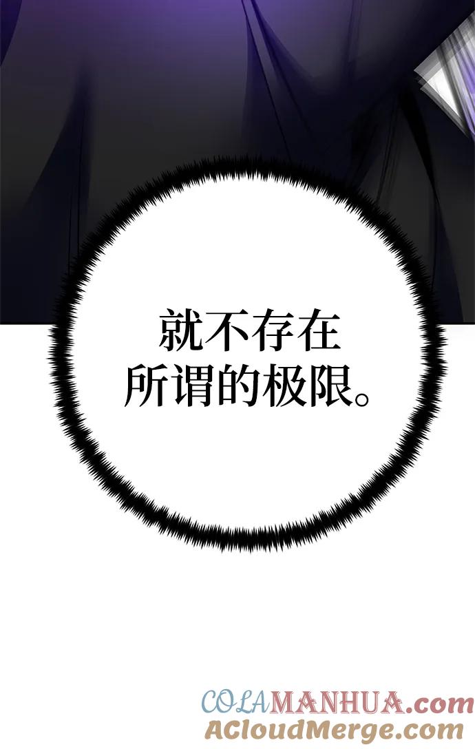 重生最强玩家 - [第151话] 混沌的大地（1） - 第45张图