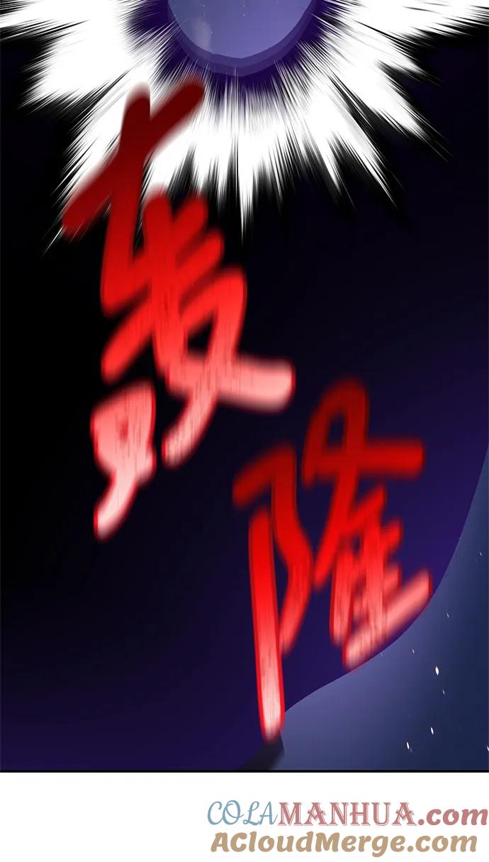 重生最强玩家 - [第151话] 混沌的大地（1） - 第21张图