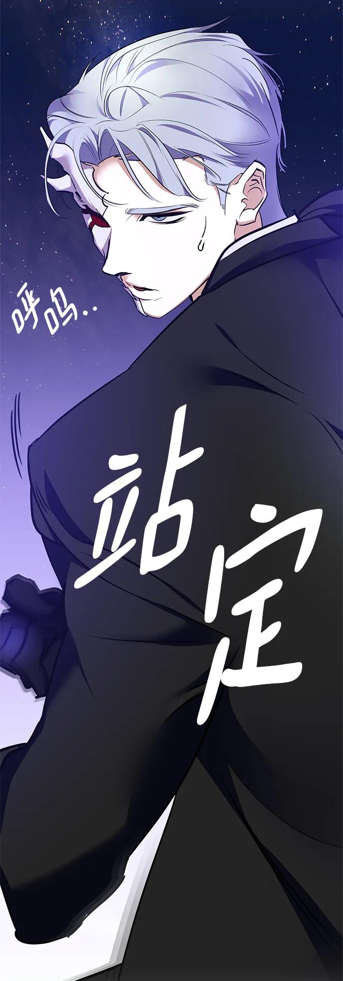 重生最强玩家 - [第151话] 混沌的大地（1） - 第11张图