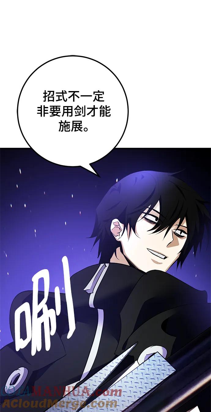 重生最强玩家 - [第151话] 混沌的大地（1） - 第65张图