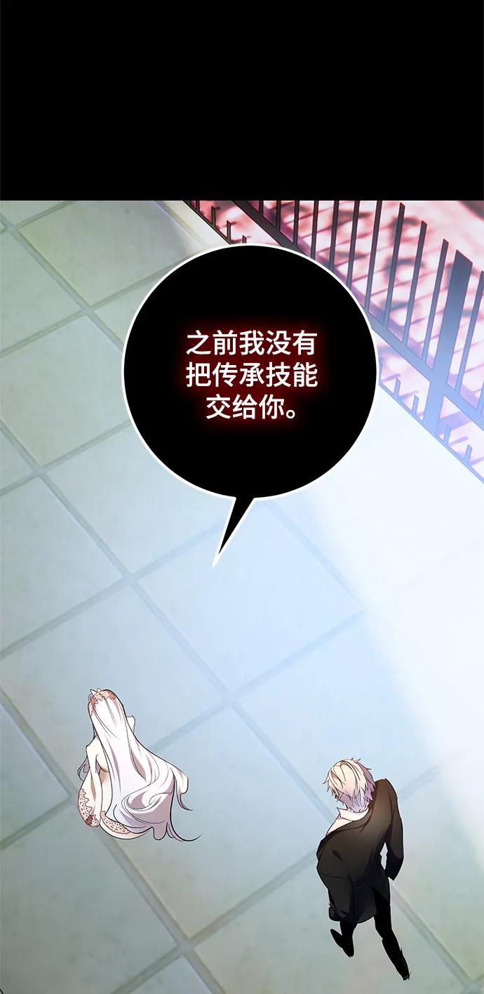 重生最强玩家 - [第151话] 混沌的大地（1） - 第24张图